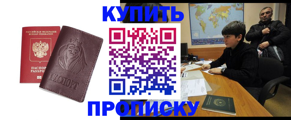 временная регистрация недорого в Муроме