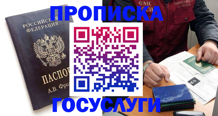 регистрация в Муроме