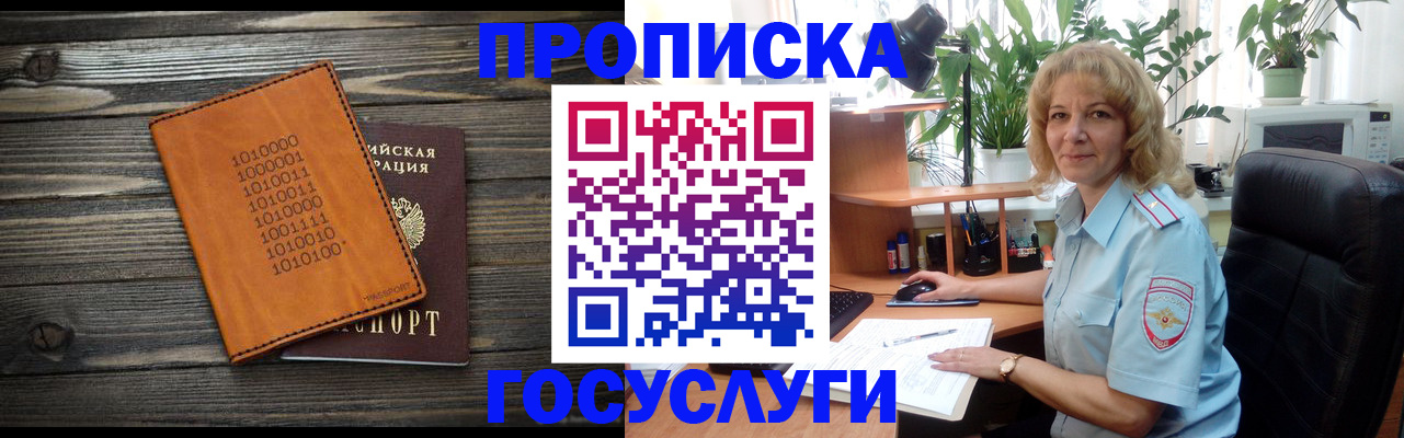 прописка иностранных граждан в Муроме
