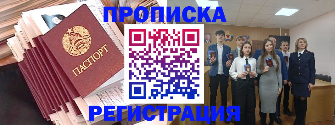 где прописаться в Муроме